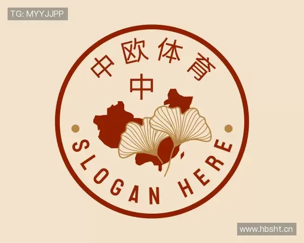 解读zoty中欧